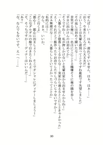Page 33 of Itsukaraka Isshiki Iroha wa Chiisana One Room ni Kayoitsumeteiru. - preview thumbnail