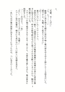 Page 4 of Itsukaraka Isshiki Iroha wa Chiisana One Room ni Kayoitsumeteiru. - preview thumbnail