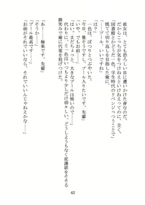 Page 45 of Itsukaraka Isshiki Iroha wa Chiisana One Room ni Kayoitsumeteiru. - preview thumbnail