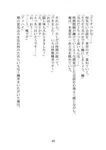Page 48 of Itsukaraka Isshiki Iroha wa Chiisana One Room ni Kayoitsumeteiru. - preview thumbnail