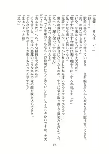 Page 57 of Itsukaraka Isshiki Iroha wa Chiisana One Room ni Kayoitsumeteiru. - preview thumbnail