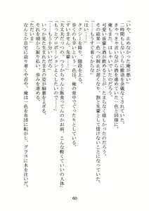 Page 63 of Itsukaraka Isshiki Iroha wa Chiisana One Room ni Kayoitsumeteiru. - preview thumbnail