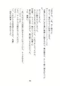 Page 67 of Itsukaraka Isshiki Iroha wa Chiisana One Room ni Kayoitsumeteiru. - preview thumbnail
