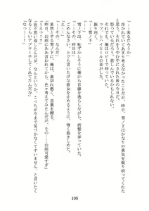 Page 105 of Nanto Hikigaya Hachiman wa Jiko ni Atte Inai. - preview thumbnail