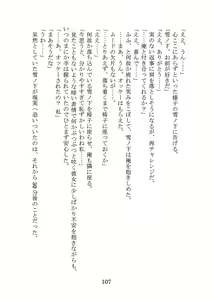 Page 107 of Nanto Hikigaya Hachiman wa Jiko ni Atte Inai. - preview thumbnail