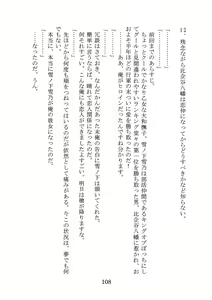 Page 108 of Nanto Hikigaya Hachiman wa Jiko ni Atte Inai. - preview thumbnail