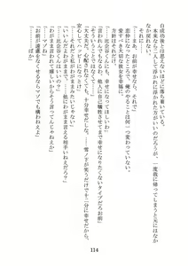 Page 114 of Nanto Hikigaya Hachiman wa Jiko ni Atte Inai. - preview thumbnail