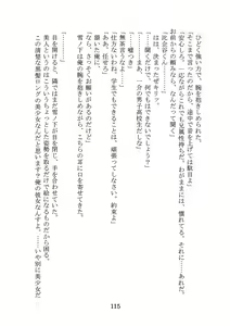 Page 115 of Nanto Hikigaya Hachiman wa Jiko ni Atte Inai. - preview thumbnail