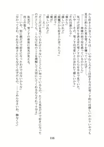 Page 116 of Nanto Hikigaya Hachiman wa Jiko ni Atte Inai. - preview thumbnail