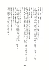 Page 118 of Nanto Hikigaya Hachiman wa Jiko ni Atte Inai. - preview thumbnail