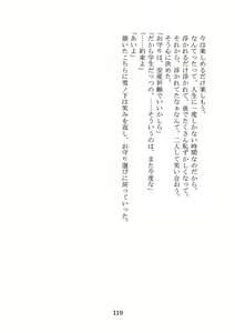 Page 119 of Nanto Hikigaya Hachiman wa Jiko ni Atte Inai. - preview thumbnail