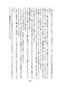 Page 121 of Nanto Hikigaya Hachiman wa Jiko ni Atte Inai. - preview thumbnail