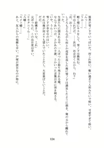 Page 124 of Nanto Hikigaya Hachiman wa Jiko ni Atte Inai. - preview thumbnail