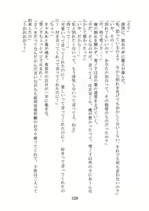 Page 128 of Nanto Hikigaya Hachiman wa Jiko ni Atte Inai. - preview thumbnail