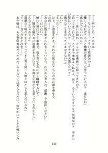 Page 131 of Nanto Hikigaya Hachiman wa Jiko ni Atte Inai. - preview thumbnail