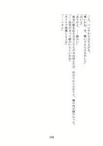 Page 134 of Nanto Hikigaya Hachiman wa Jiko ni Atte Inai. - preview thumbnail