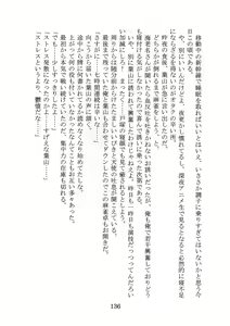 Page 136 of Nanto Hikigaya Hachiman wa Jiko ni Atte Inai. - preview thumbnail
