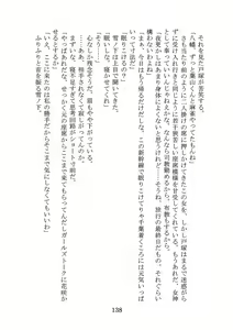 Page 138 of Nanto Hikigaya Hachiman wa Jiko ni Atte Inai. - preview thumbnail
