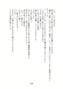 Page 140 of Nanto Hikigaya Hachiman wa Jiko ni Atte Inai. - preview thumbnail