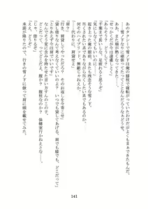 Page 141 of Nanto Hikigaya Hachiman wa Jiko ni Atte Inai. - preview thumbnail