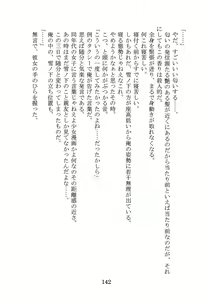Page 142 of Nanto Hikigaya Hachiman wa Jiko ni Atte Inai. - preview thumbnail