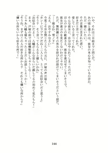 Page 144 of Nanto Hikigaya Hachiman wa Jiko ni Atte Inai. - preview thumbnail