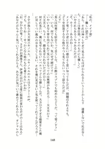 Page 148 of Nanto Hikigaya Hachiman wa Jiko ni Atte Inai. - preview thumbnail