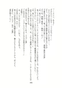 Page 151 of Nanto Hikigaya Hachiman wa Jiko ni Atte Inai. - preview thumbnail