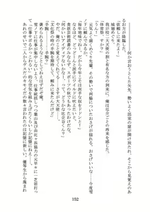 Page 152 of Nanto Hikigaya Hachiman wa Jiko ni Atte Inai. - preview thumbnail