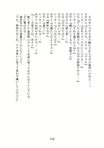 Page 172 of Nanto Hikigaya Hachiman wa Jiko ni Atte Inai. - preview thumbnail