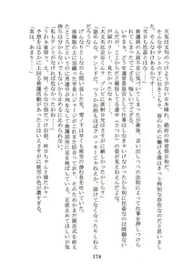Page 174 of Nanto Hikigaya Hachiman wa Jiko ni Atte Inai. - preview thumbnail