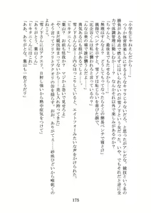Page 175 of Nanto Hikigaya Hachiman wa Jiko ni Atte Inai. - preview thumbnail