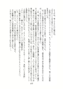 Page 177 of Nanto Hikigaya Hachiman wa Jiko ni Atte Inai. - preview thumbnail
