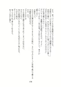 Page 178 of Nanto Hikigaya Hachiman wa Jiko ni Atte Inai. - preview thumbnail
