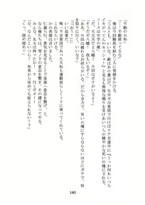 Page 180 of Nanto Hikigaya Hachiman wa Jiko ni Atte Inai. - preview thumbnail