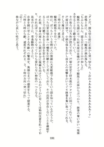 Page 181 of Nanto Hikigaya Hachiman wa Jiko ni Atte Inai. - preview thumbnail
