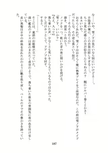 Page 187 of Nanto Hikigaya Hachiman wa Jiko ni Atte Inai. - preview thumbnail
