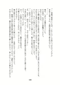 Page 188 of Nanto Hikigaya Hachiman wa Jiko ni Atte Inai. - preview thumbnail