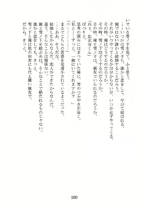 Page 189 of Nanto Hikigaya Hachiman wa Jiko ni Atte Inai. - preview thumbnail
