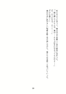 Page 19 of Nanto Hikigaya Hachiman wa Jiko ni Atte Inai. - preview thumbnail