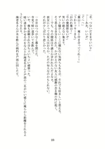 Page 23 of Nanto Hikigaya Hachiman wa Jiko ni Atte Inai. - preview thumbnail