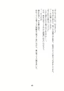 Page 45 of Nanto Hikigaya Hachiman wa Jiko ni Atte Inai. - preview thumbnail