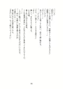 Page 51 of Nanto Hikigaya Hachiman wa Jiko ni Atte Inai. - preview thumbnail