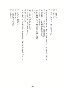 Page 56 of Nanto Hikigaya Hachiman wa Jiko ni Atte Inai. - preview thumbnail