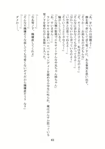 Page 61 of Nanto Hikigaya Hachiman wa Jiko ni Atte Inai. - preview thumbnail