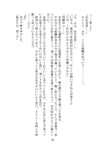 Page 71 of Nanto Hikigaya Hachiman wa Jiko ni Atte Inai. - preview thumbnail