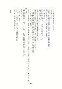 Page 84 of Nanto Hikigaya Hachiman wa Jiko ni Atte Inai. - preview thumbnail