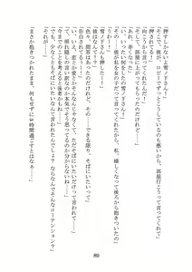 Page 89 of Nanto Hikigaya Hachiman wa Jiko ni Atte Inai. - preview thumbnail