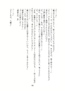 Page 91 of Nanto Hikigaya Hachiman wa Jiko ni Atte Inai. - preview thumbnail
