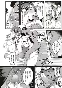 Page 117 of Tsuma ni Damatte Sokubaikai ni Ikun ja Nakatta - preview thumbnail